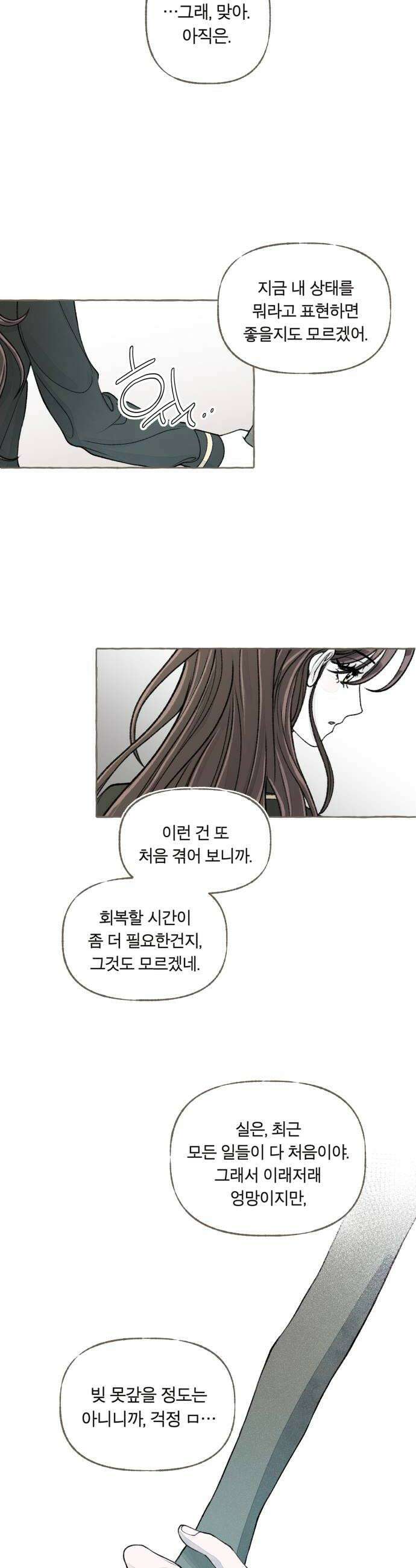 아이캣치유 16 남겨진 행운 16