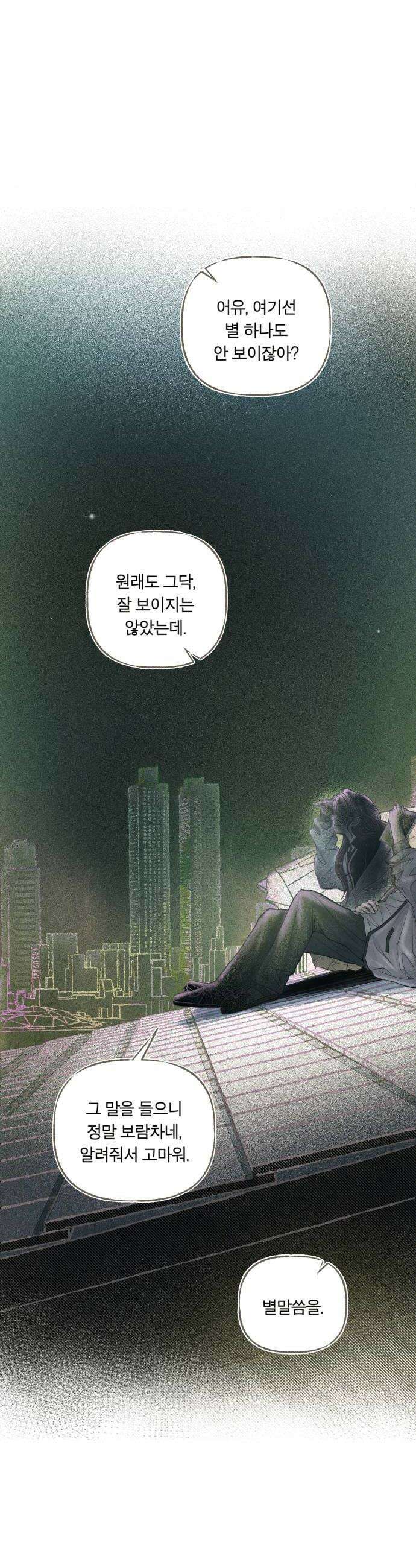 아이캣치유 16 남겨진 행운 20