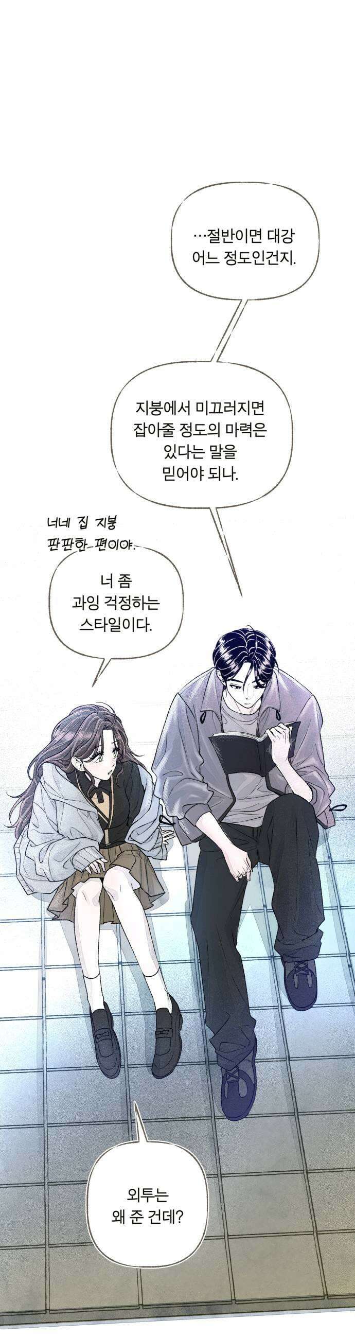 아이캣치유 16 남겨진 행운 21
