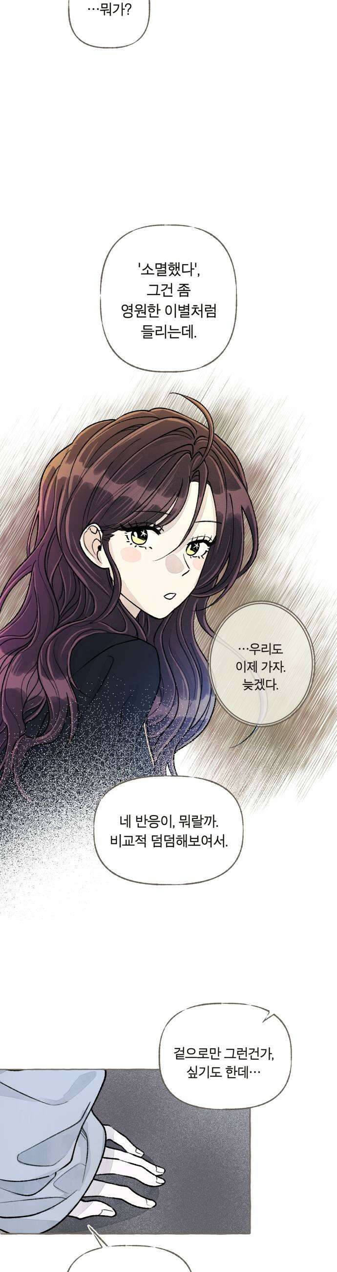 아이캣치유 16 남겨진 행운 23