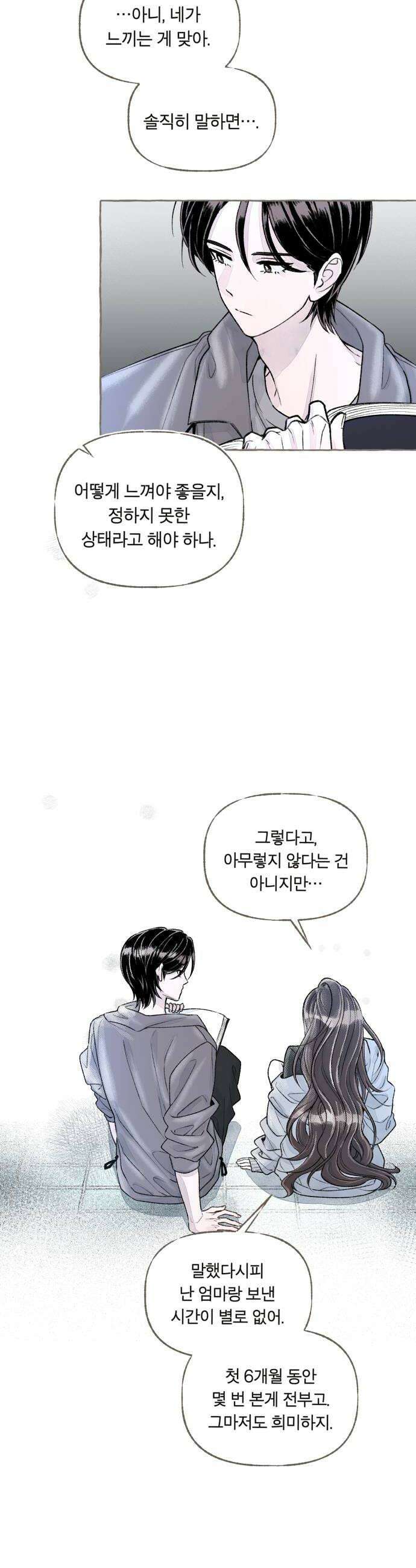 아이캣치유 16 남겨진 행운 24