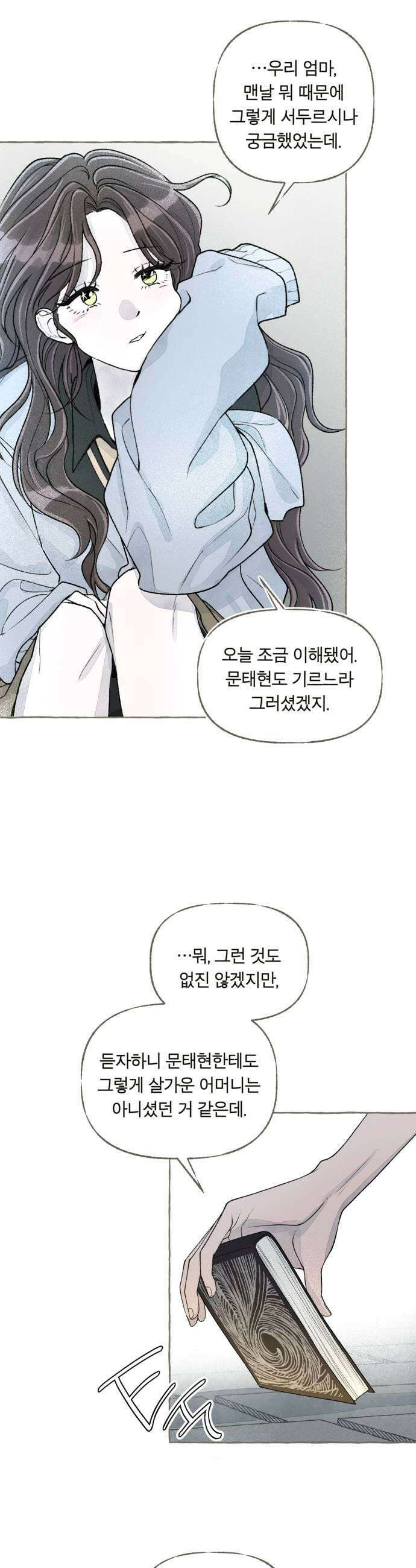 아이캣치유 16 남겨진 행운 25