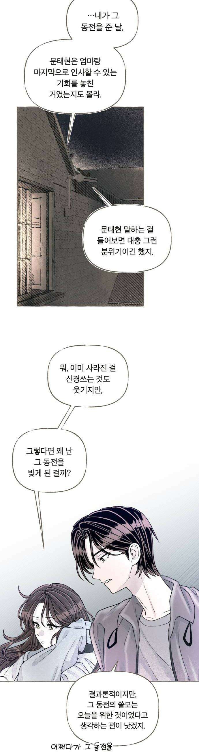 아이캣치유 16 남겨진 행운 26