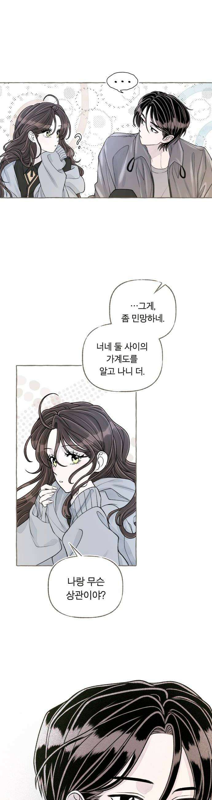 아이캣치유 16 남겨진 행운 28