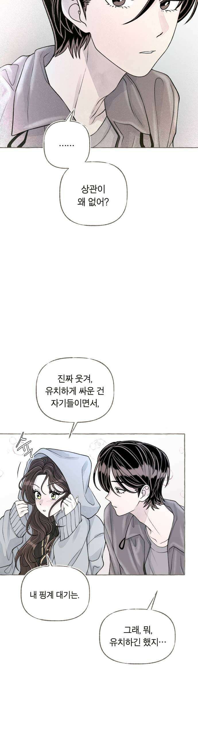 아이캣치유 16 남겨진 행운 29