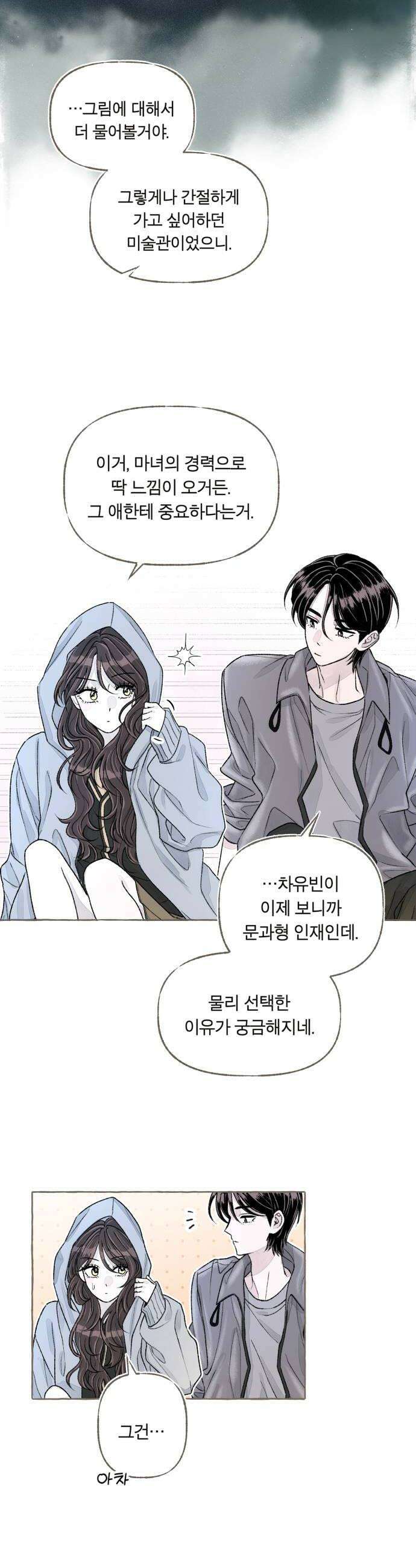 아이캣치유 16 남겨진 행운 32
