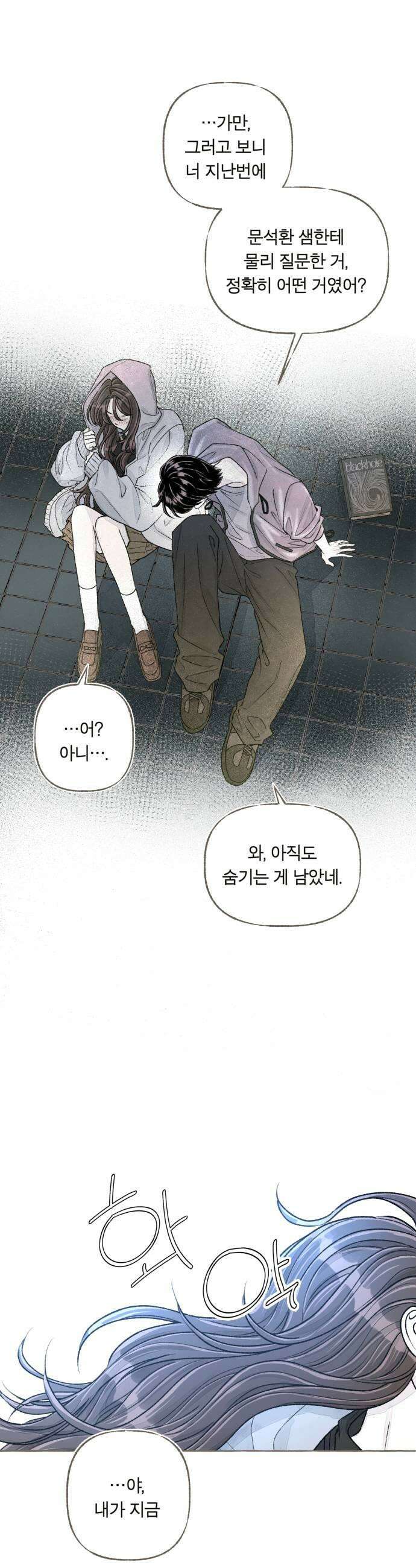 아이캣치유 16 남겨진 행운 33