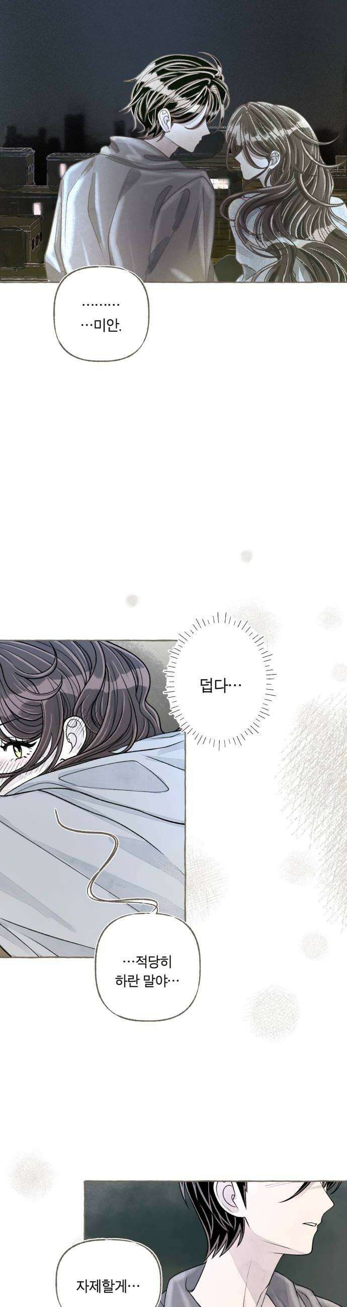 아이캣치유 16 남겨진 행운 36