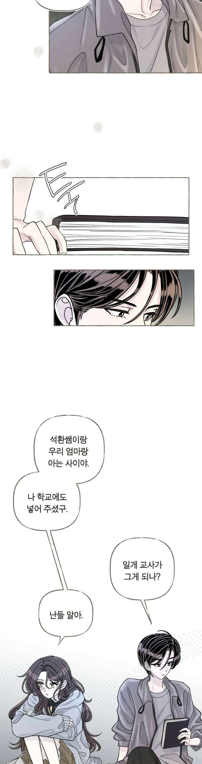 아이캣치유 16 남겨진 행운 37
