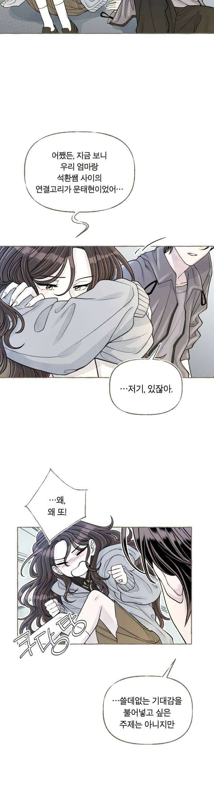 아이캣치유 16 남겨진 행운 38