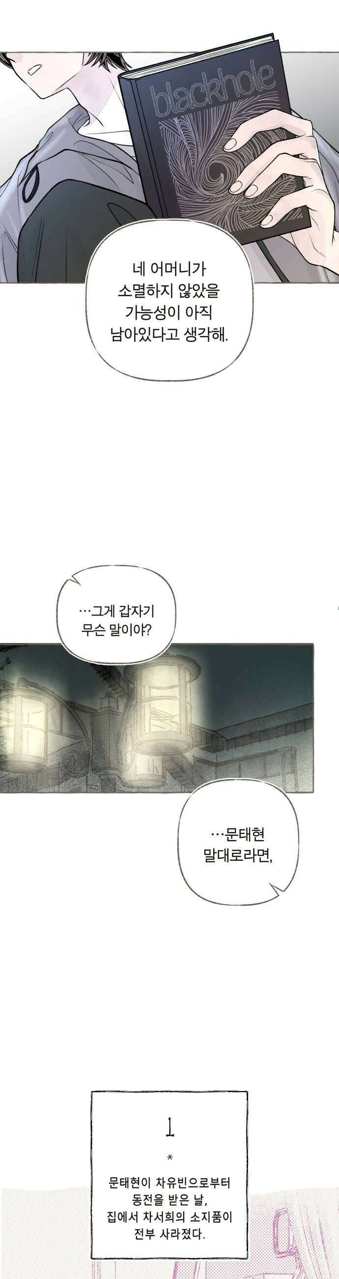 아이캣치유 16 남겨진 행운 39
