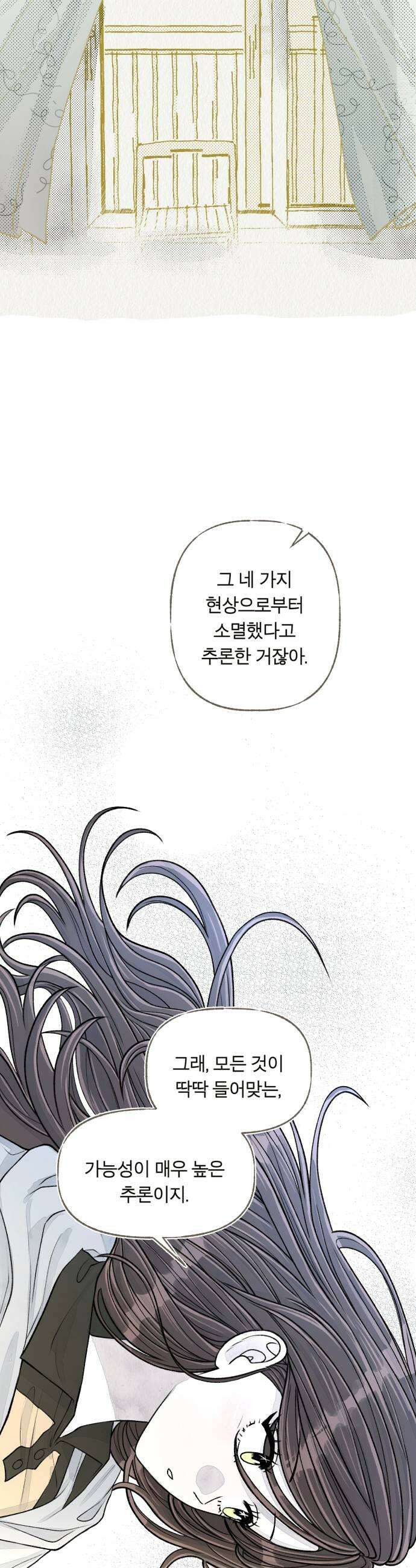아이캣치유 16 남겨진 행운 41