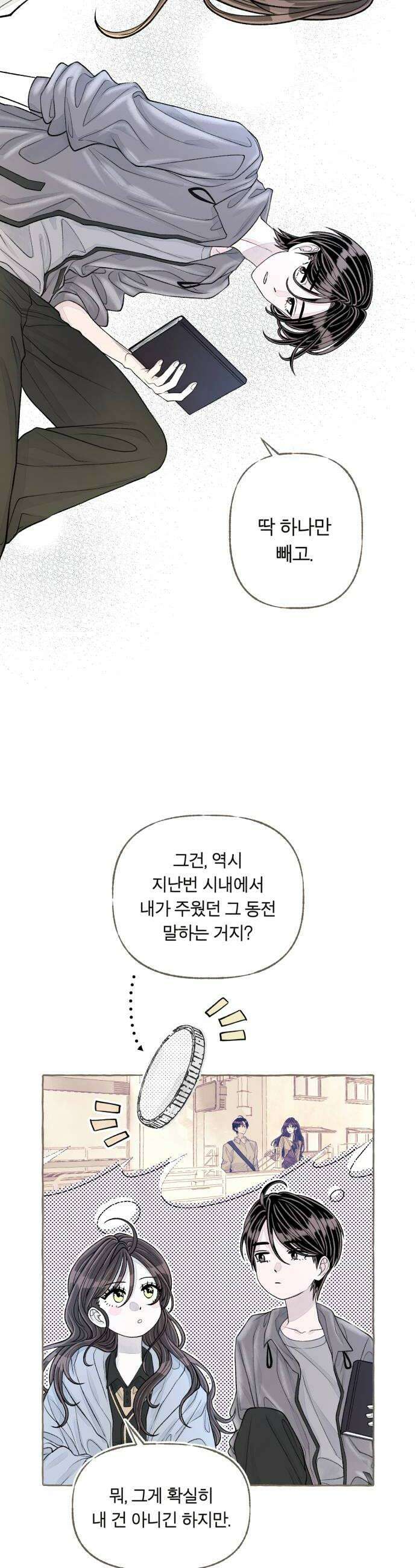 아이캣치유 16 남겨진 행운 42