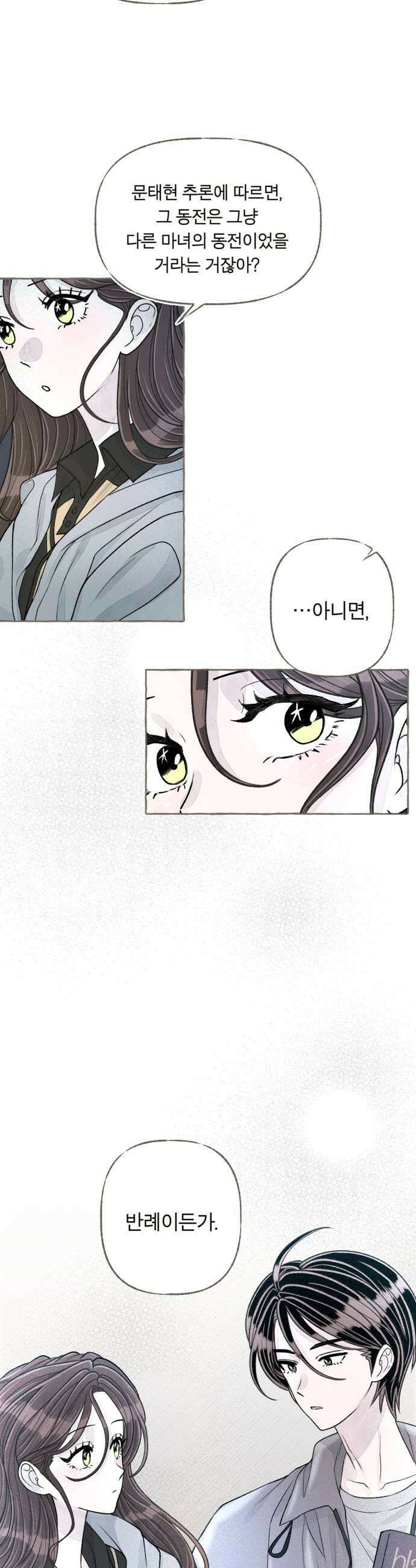 아이캣치유 16 남겨진 행운 43