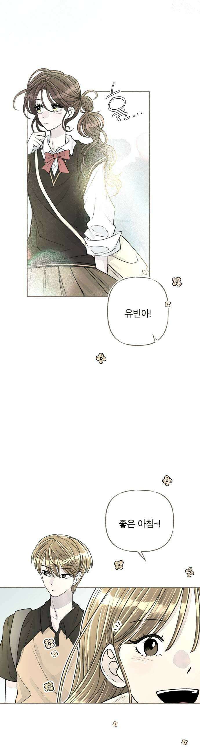 아이캣치유 16 남겨진 행운 45