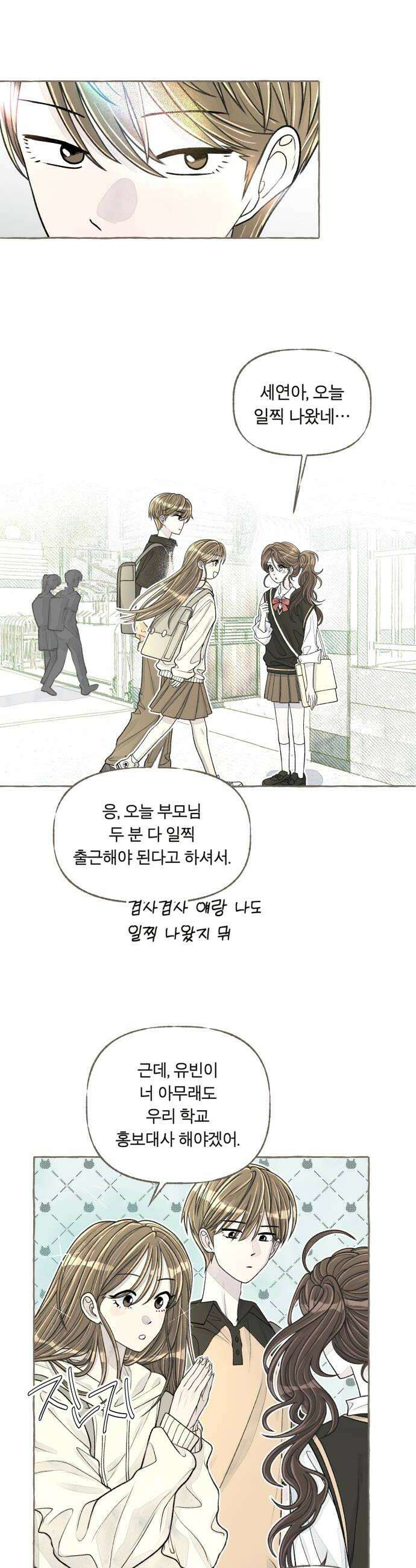 아이캣치유 16 남겨진 행운 46