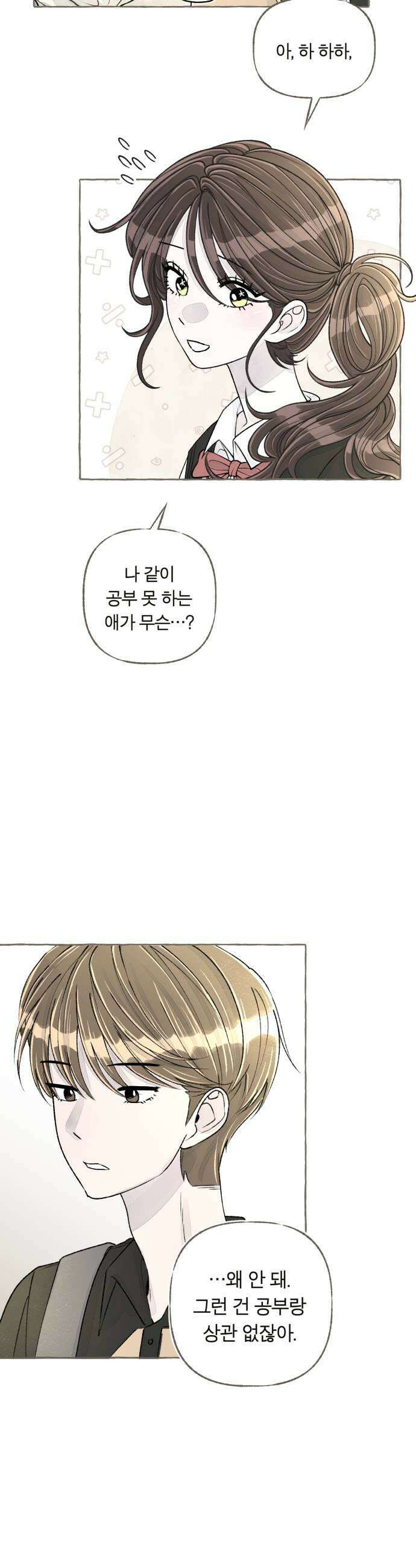 아이캣치유 16 남겨진 행운 47