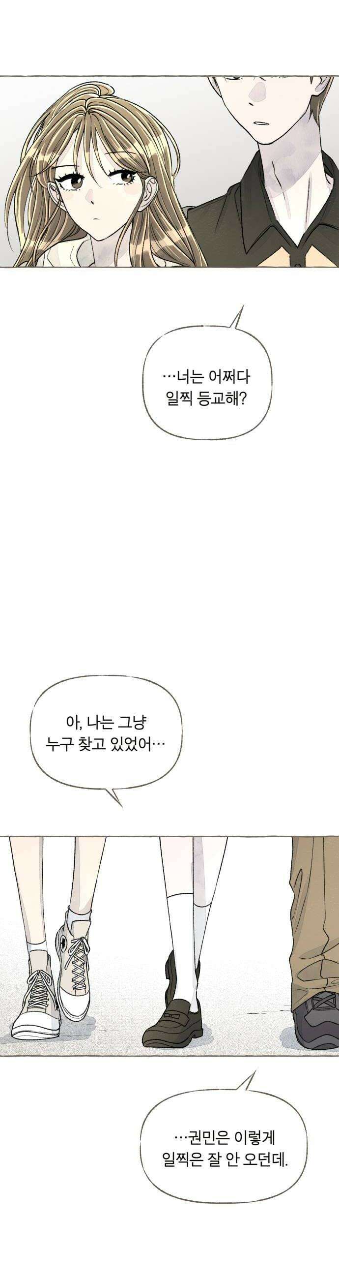 아이캣치유 16 남겨진 행운 48