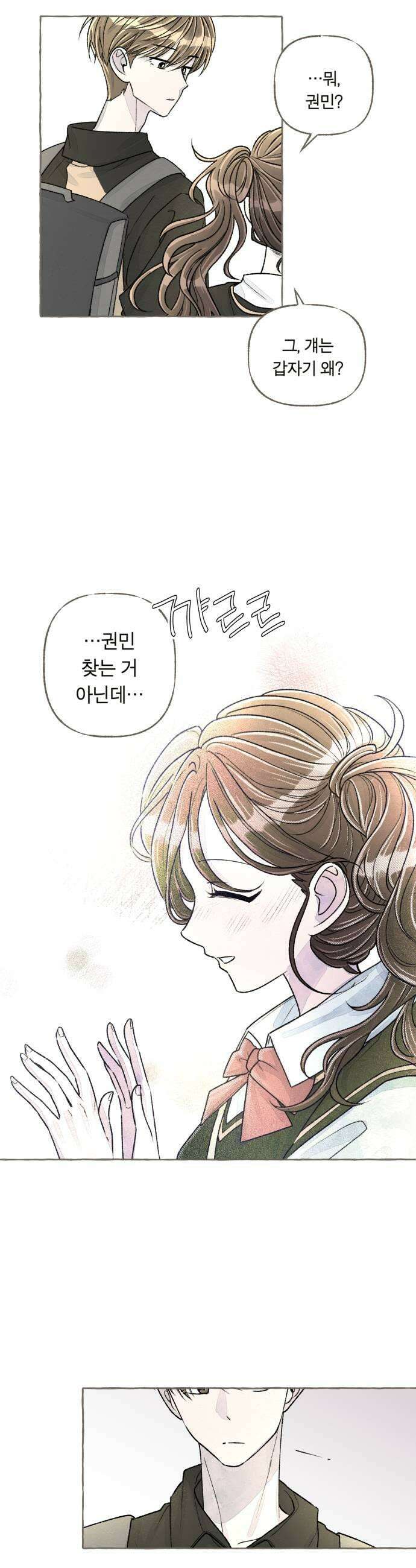 아이캣치유 16 남겨진 행운 49