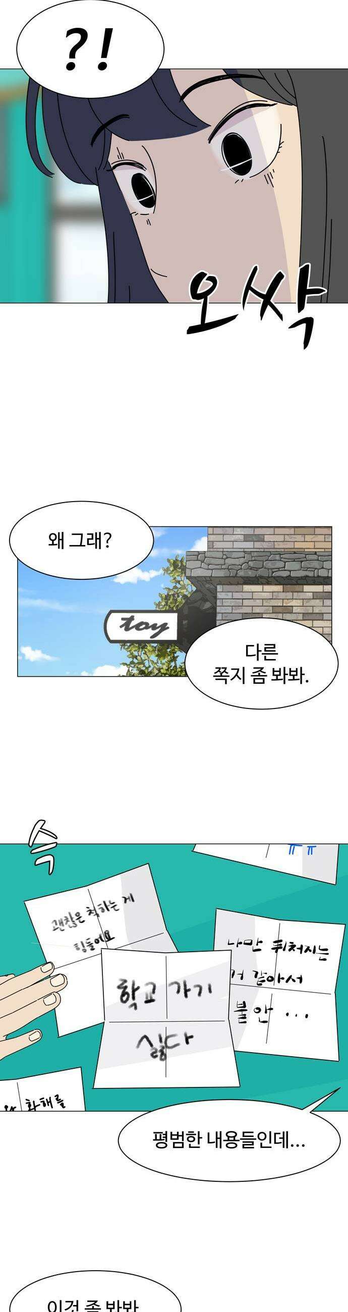 이상한 나라의 솔 32화 할로윈 손님 1 1