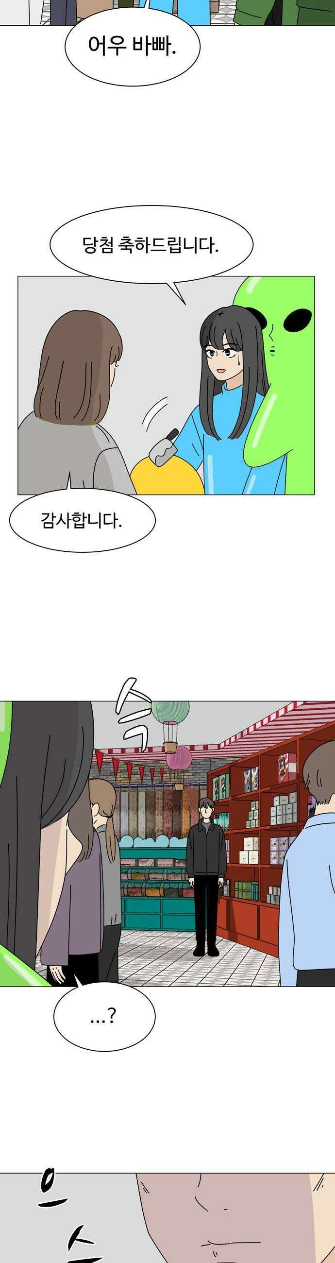 이상한 나라의 솔 32화 할로윈 손님 1 5