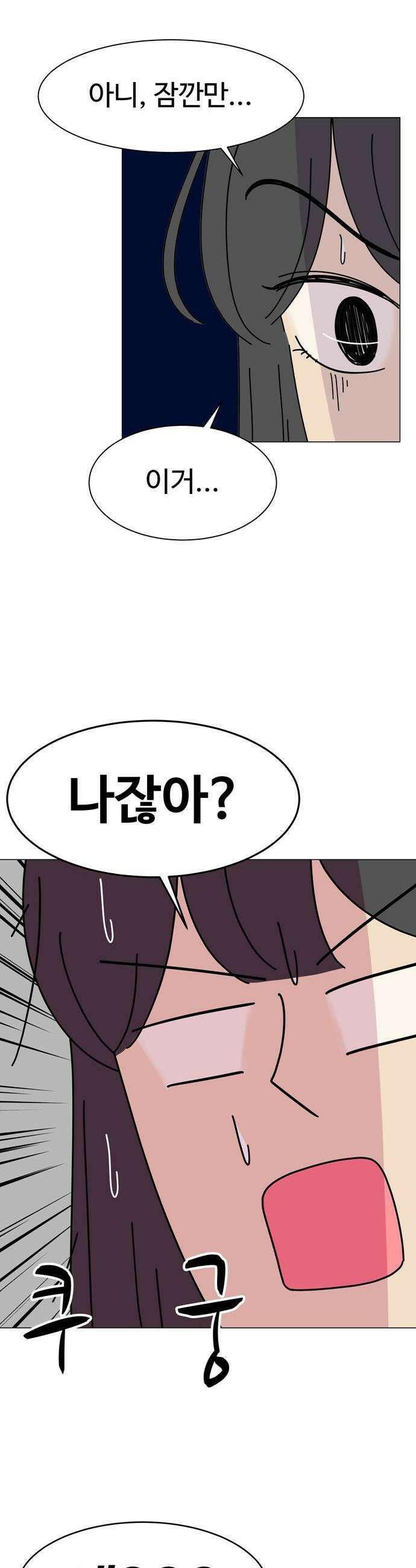 이상한 나라의 솔 33화 할로윈 손님 2 1