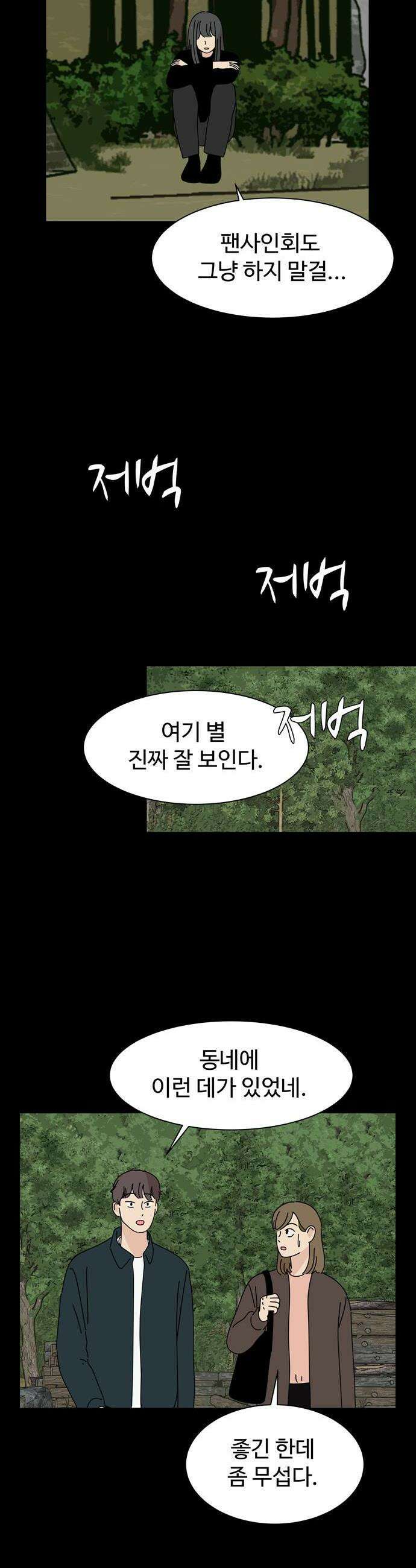 이상한 나라의 솔 33화 할로윈 손님 2 4