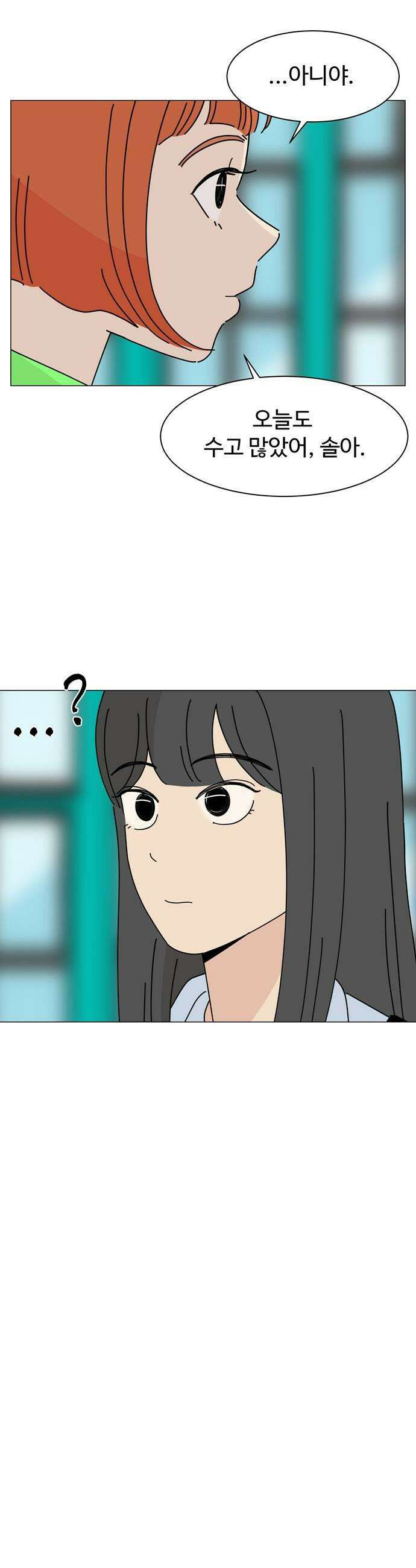 이상한 나라의 솔 33화 할로윈 손님 2 17