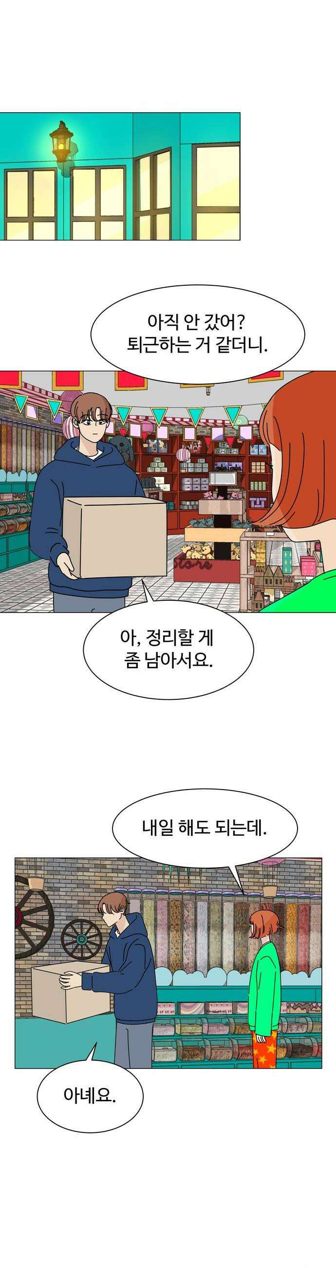 이상한 나라의 솔 33화 할로윈 손님 2 18