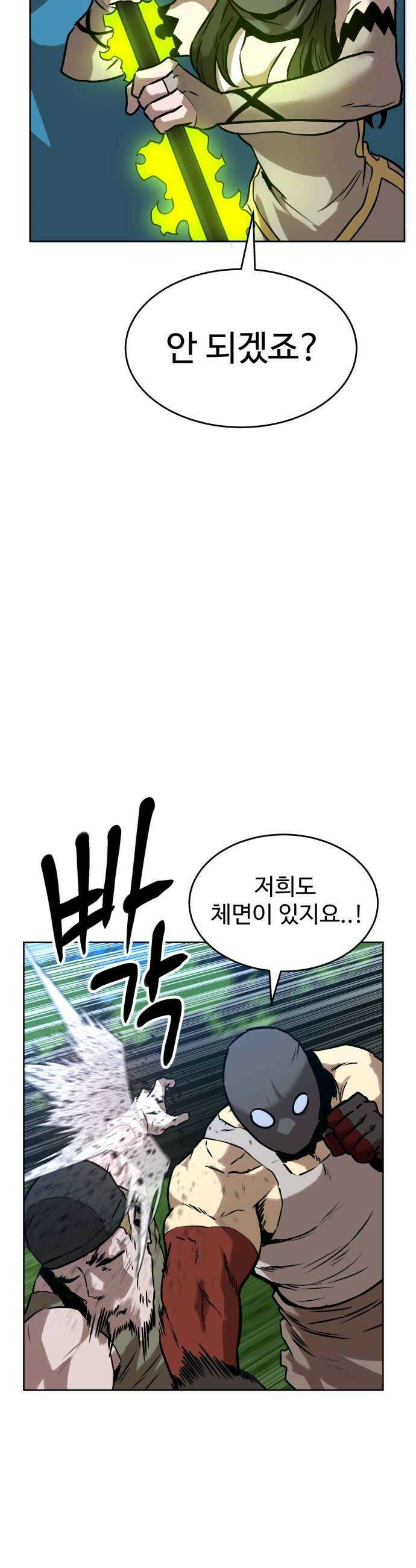 2차전직 스킵용사 103화 6