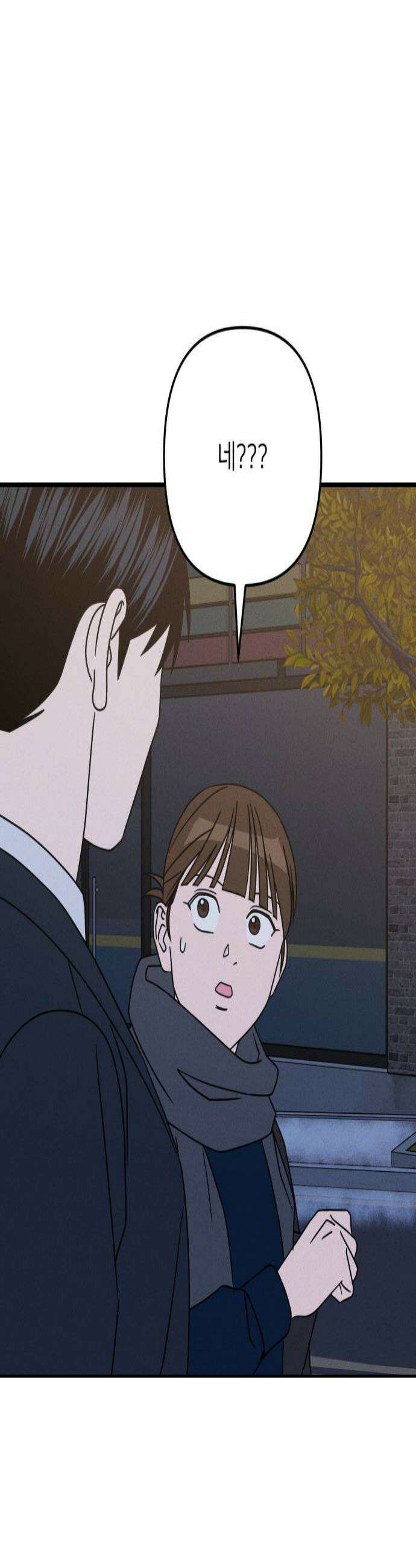 누가 어른 되면 다 된댔어? 85화 4