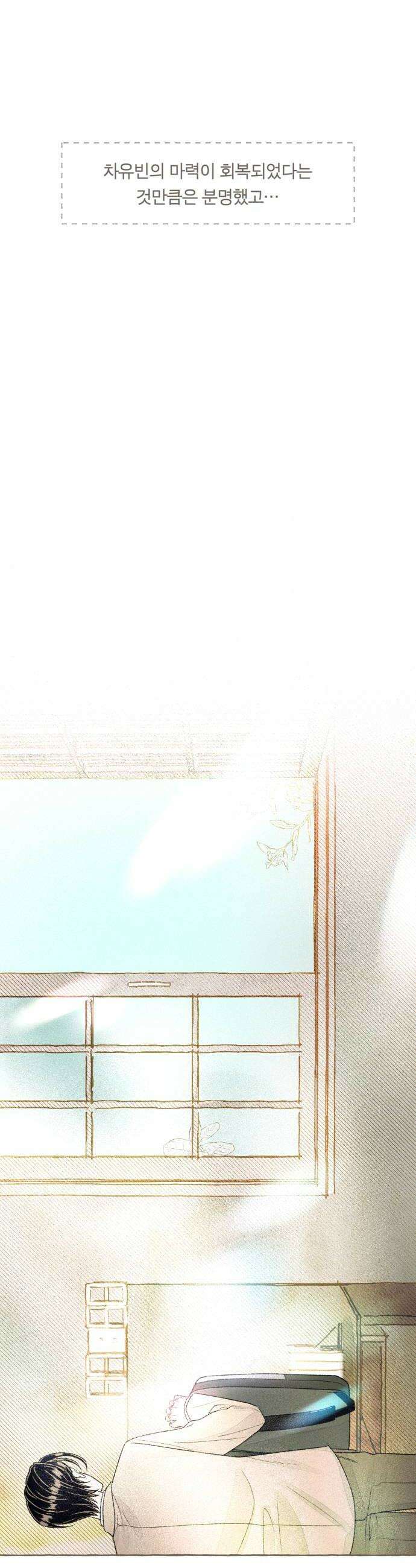 아이캣치유 19 해피아워 6