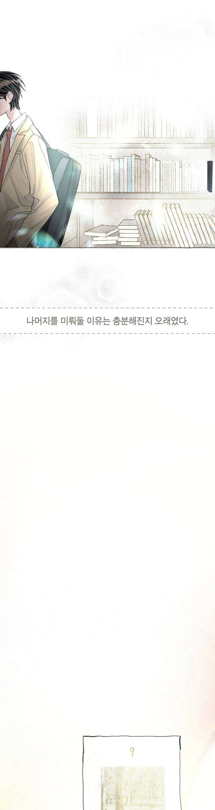 아이캣치유 19 해피아워 8
