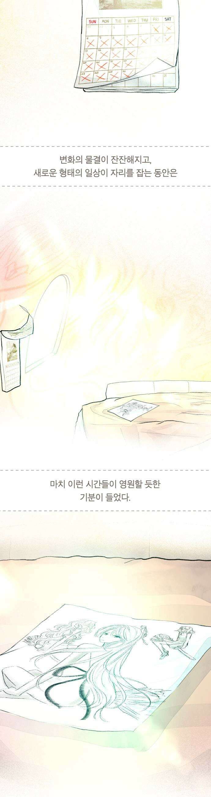 아이캣치유 19 해피아워 9