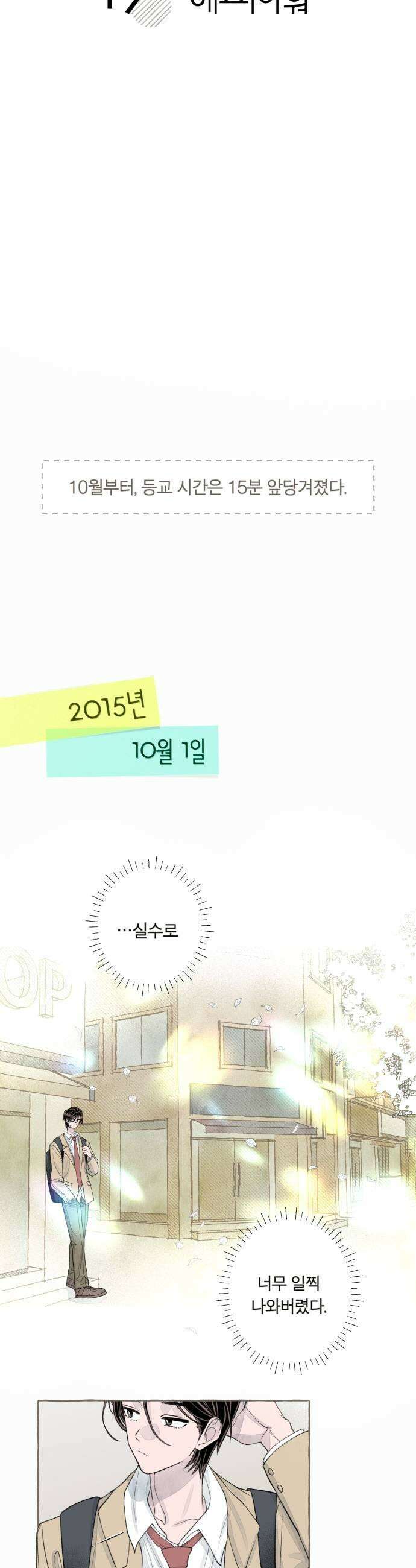 아이캣치유 19 해피아워 11