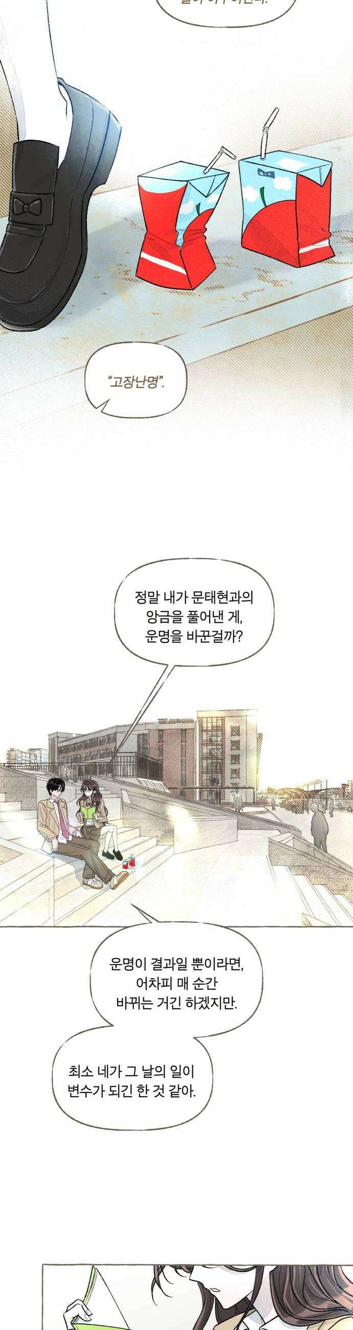아이캣치유 19 해피아워 16