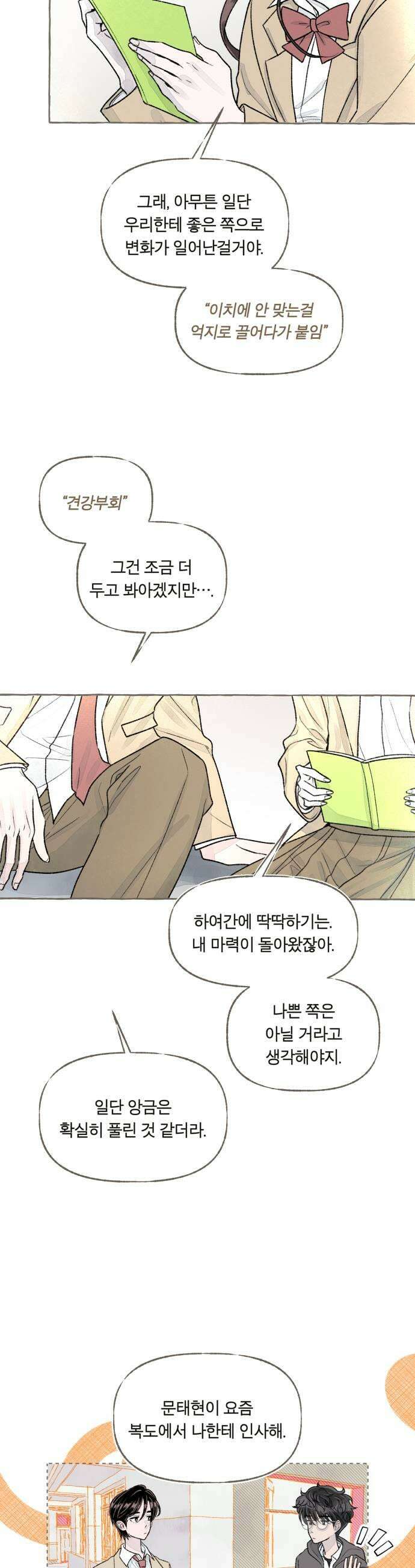 아이캣치유 19 해피아워 17