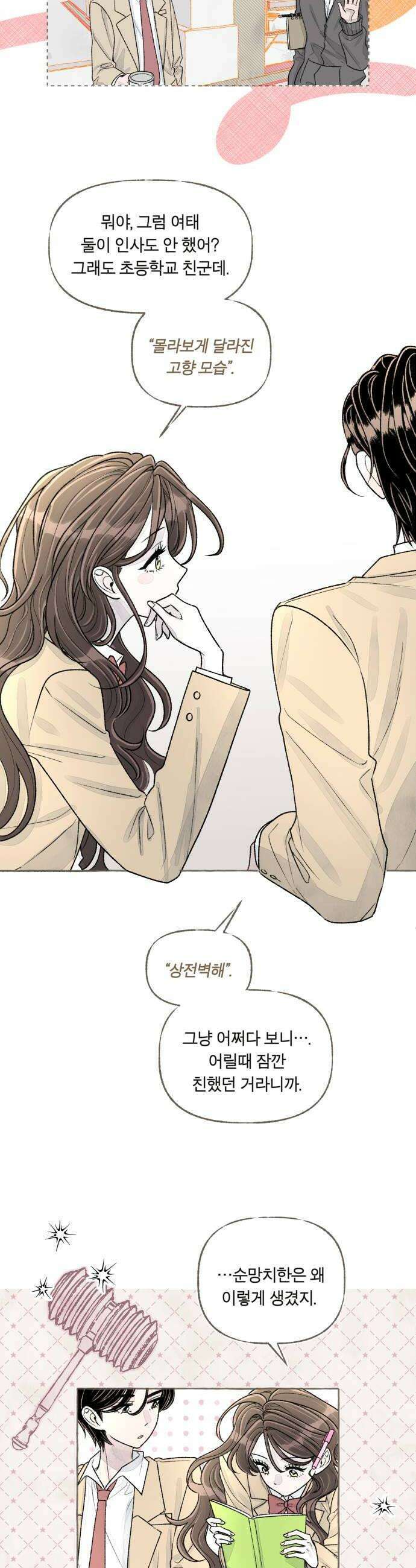 아이캣치유 19 해피아워 18