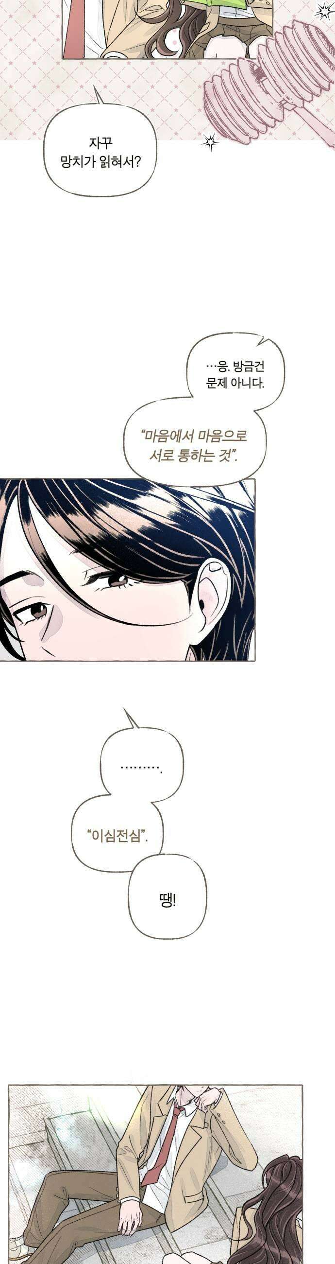 아이캣치유 19 해피아워 19