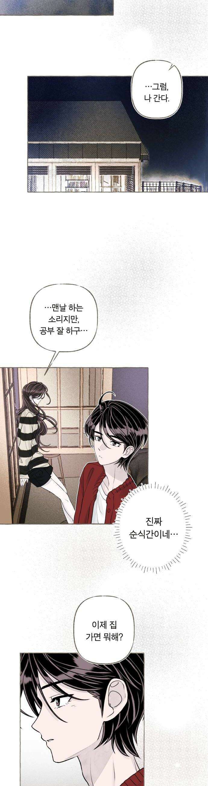 아이캣치유 19 해피아워 22