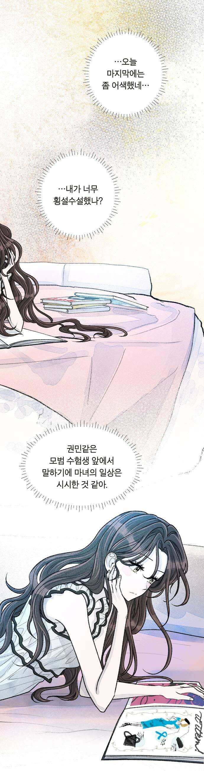 아이캣치유 19 해피아워 27