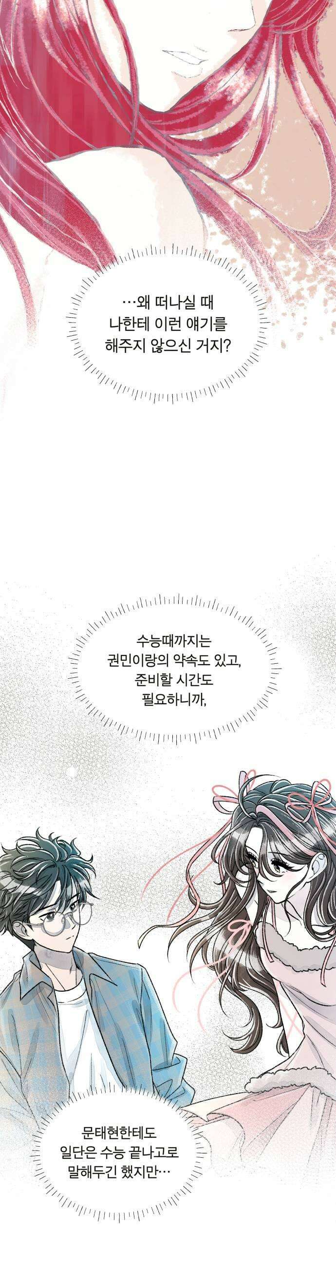 아이캣치유 19 해피아워 29