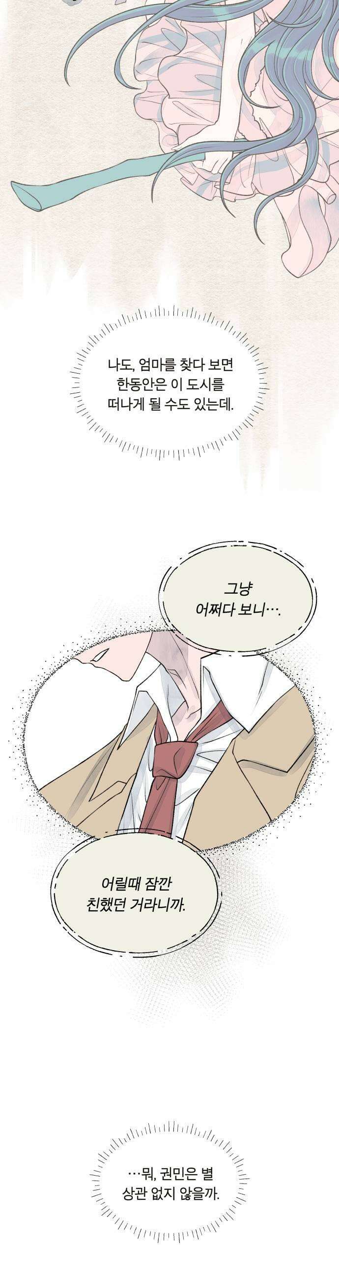 아이캣치유 19 해피아워 31