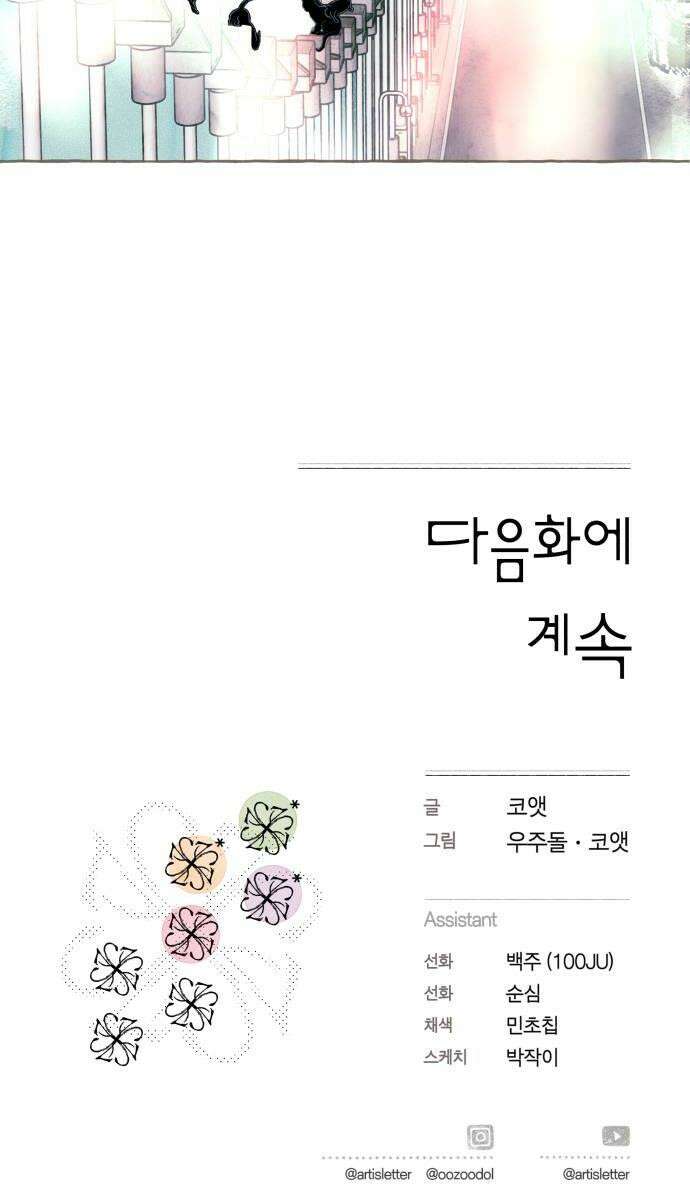 아이캣치유 19 해피아워 52