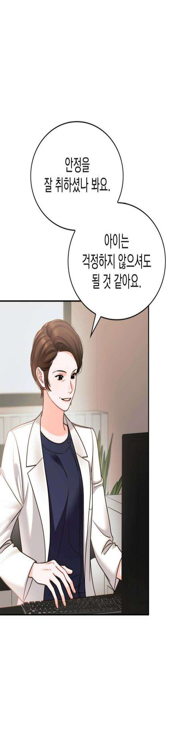 본능적인 청혼 16화 3