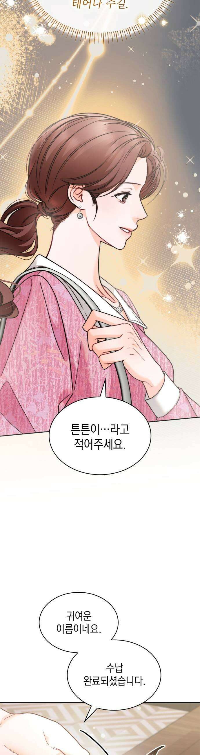 본능적인 청혼 16화 9