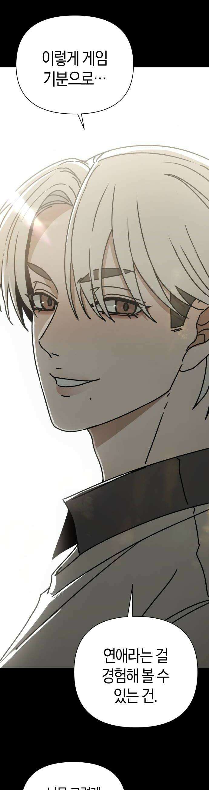 별의별 지X은 23화  네 눈으로 확인해 10