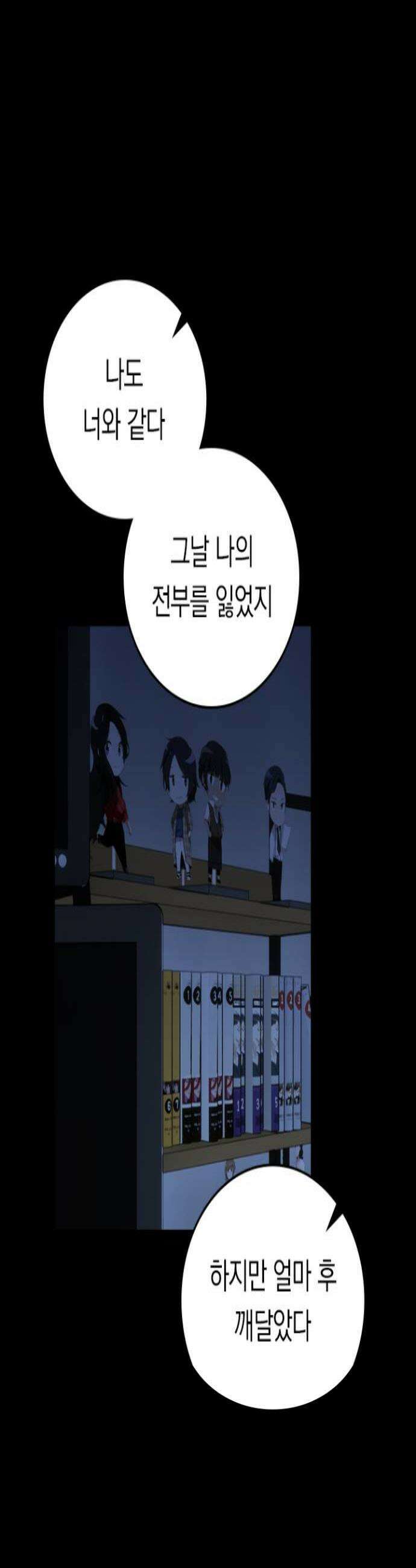 히든클래스 중력자로 최강을 노린다 120화 일구이언 4
