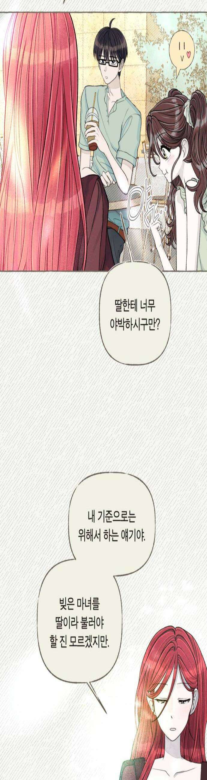 아이캣치유 23 운명의 장난 3