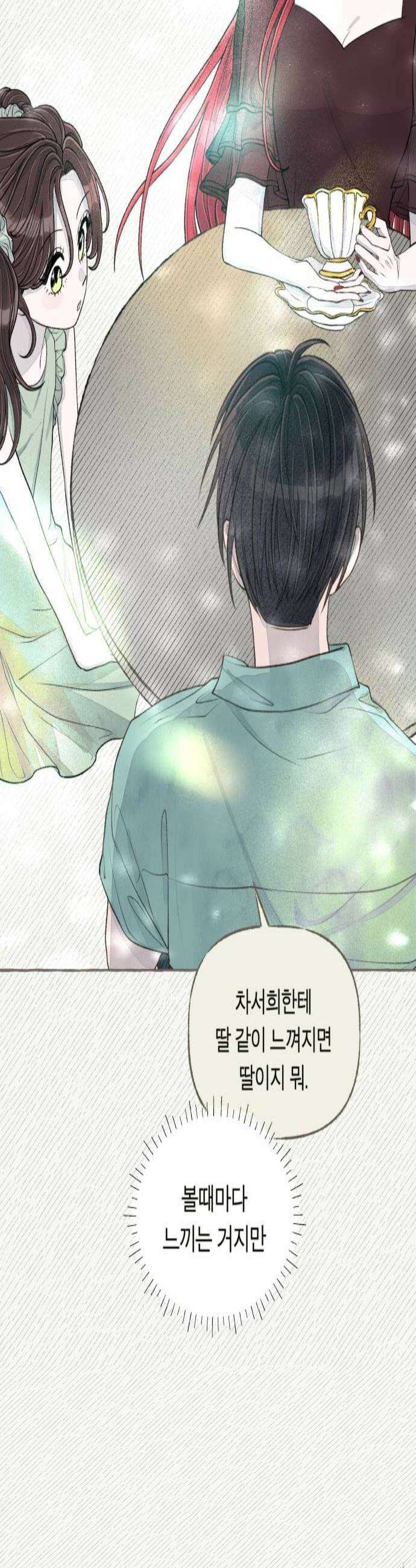 아이캣치유 23 운명의 장난 4